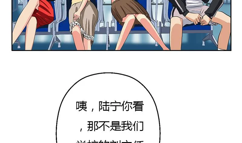 第282话 真真倒霉的刘坤 第19页