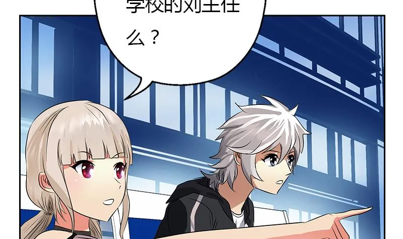 第282话 真真倒霉的刘坤 第20页