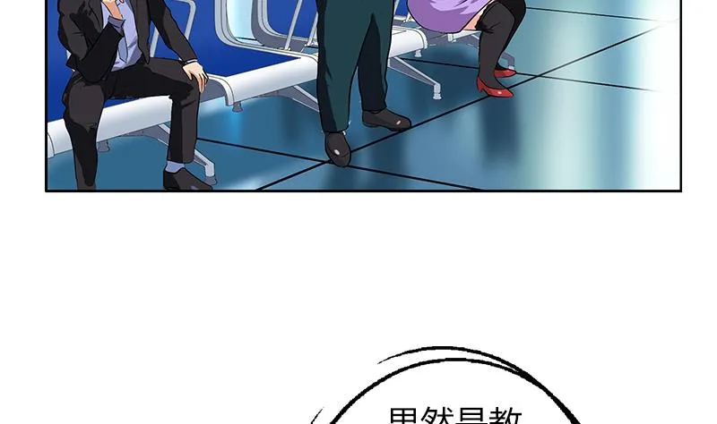 第282话 真真倒霉的刘坤 第23页
