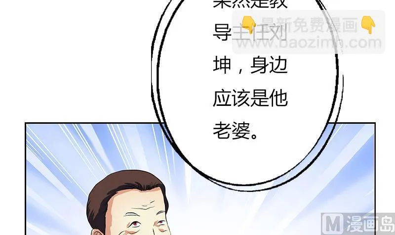 第282话 真真倒霉的刘坤 第24页