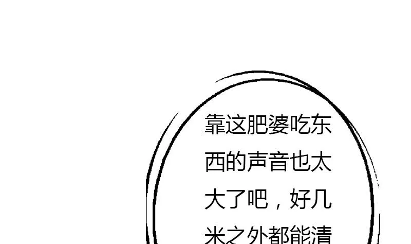 第282话 真真倒霉的刘坤 第26页