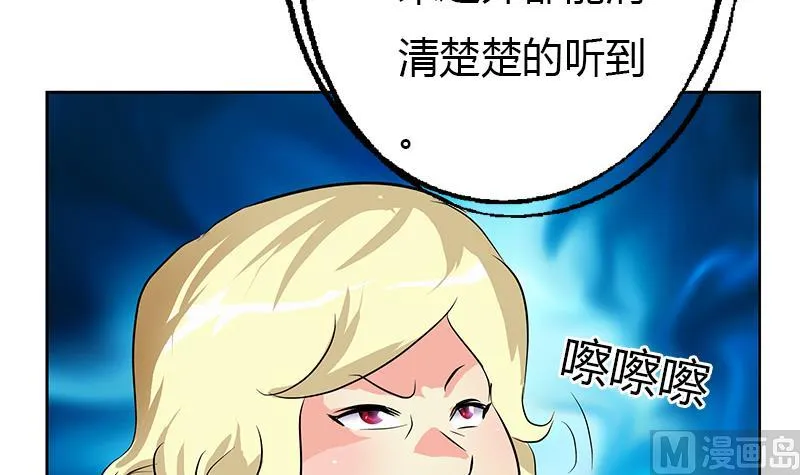 第282话 真真倒霉的刘坤 第27页