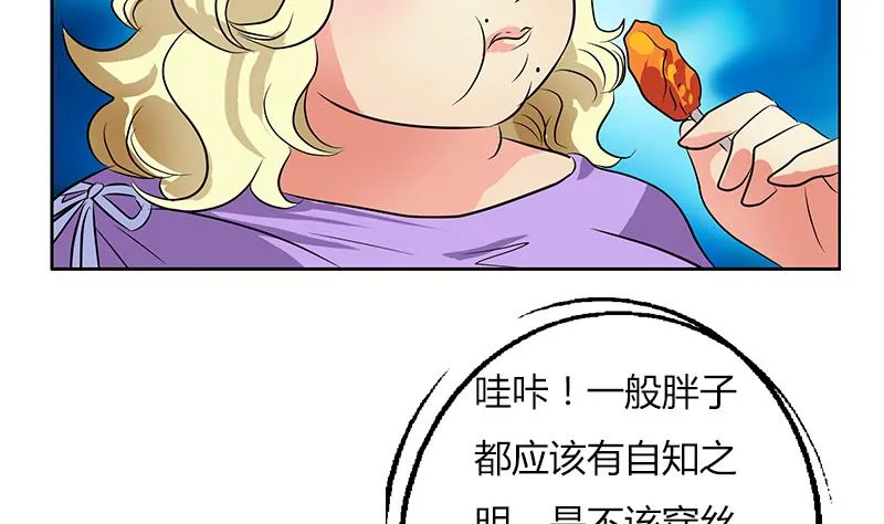 第282话 真真倒霉的刘坤 第28页