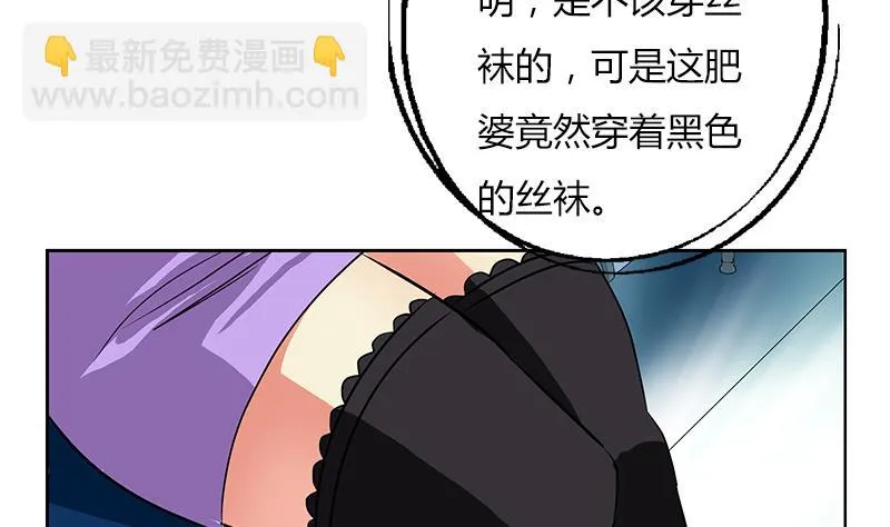 第282话 真真倒霉的刘坤 第29页