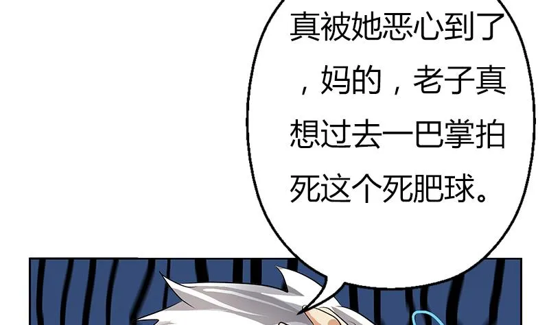 第282话 真真倒霉的刘坤 第31页