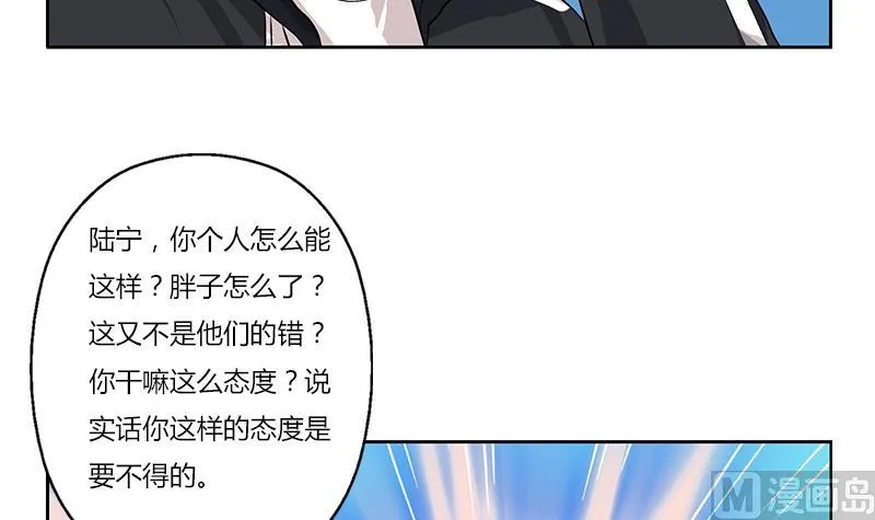 第282话 真真倒霉的刘坤 第33页