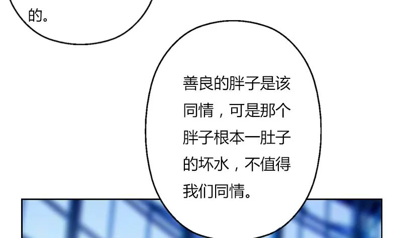 第282话 真真倒霉的刘坤 第38页