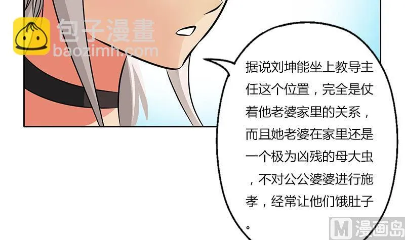 第282话 真真倒霉的刘坤 第42页