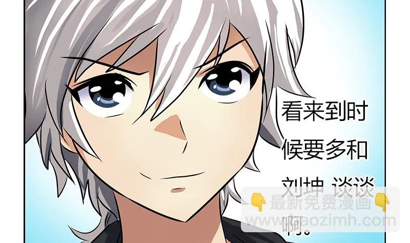 第282话 真真倒霉的刘坤 第46页