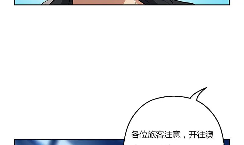 第282话 真真倒霉的刘坤 第47页
