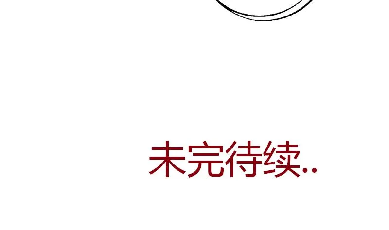 第282话 真真倒霉的刘坤 第52页