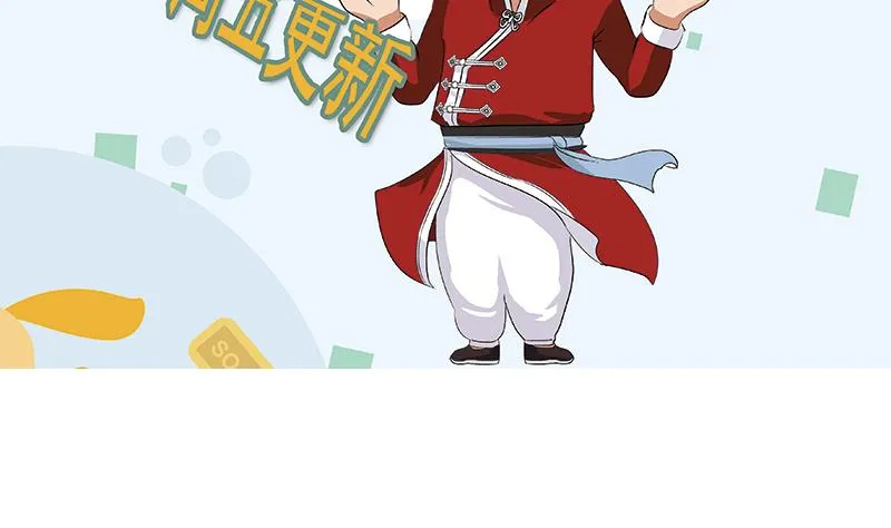 第282话 真真倒霉的刘坤 第56页