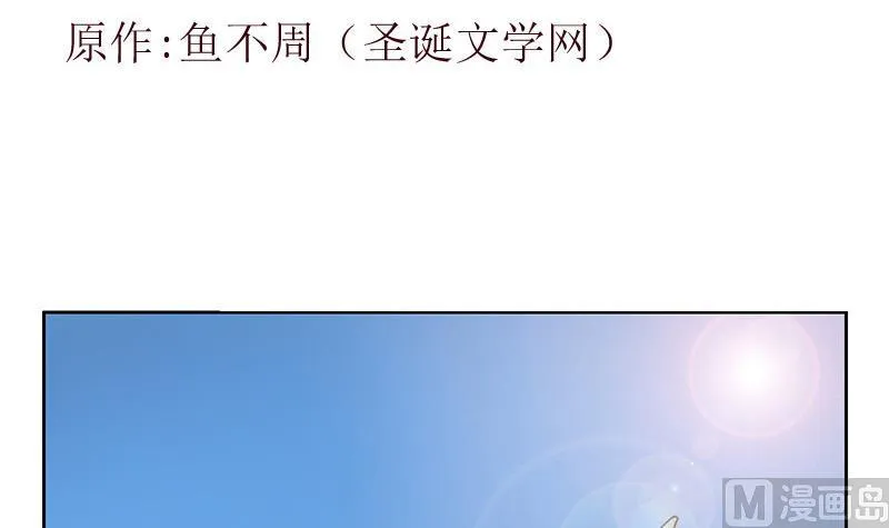 第283话 劫机？ 第3页