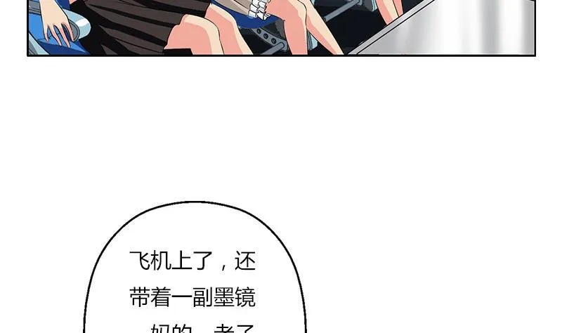 第283话 劫机？ 第7页