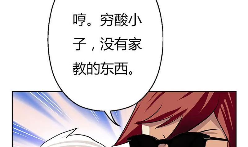 第283话 劫机？ 第10页