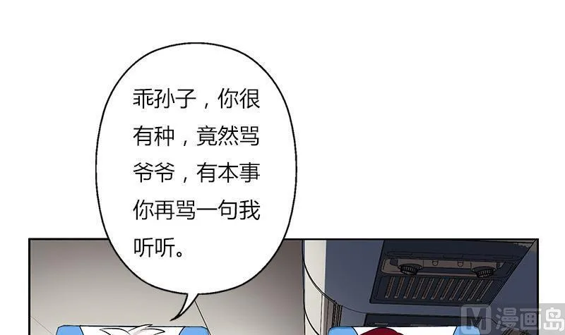 第283话 劫机？ 第12页