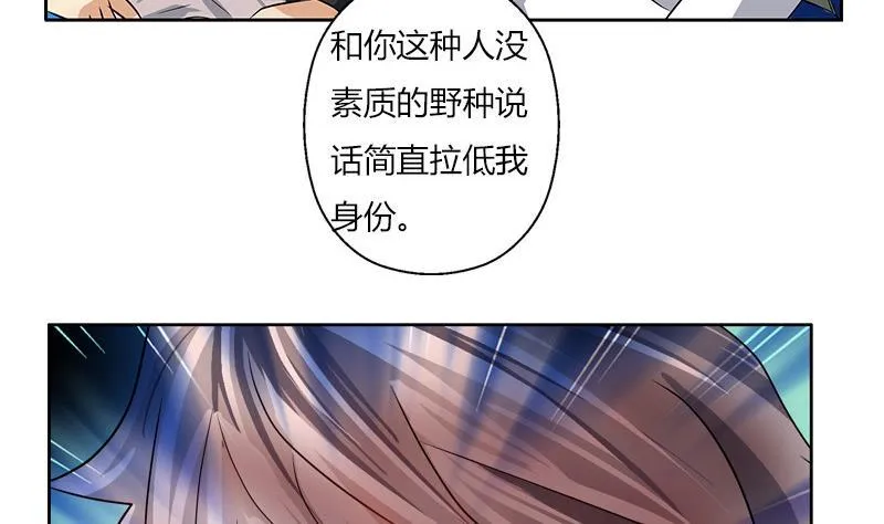 第283话 劫机？ 第14页