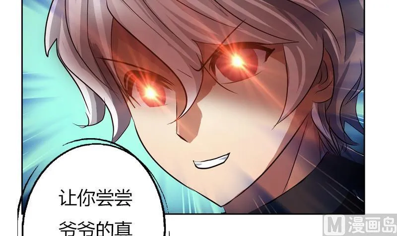 第283话 劫机？ 第15页