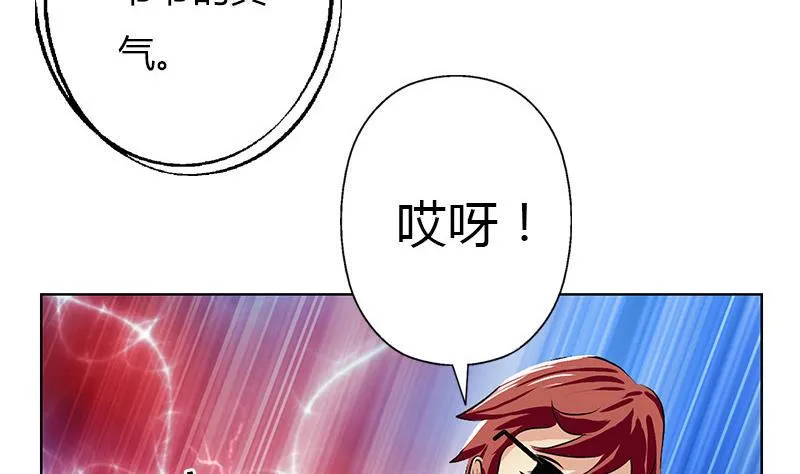 第283话 劫机？ 第16页