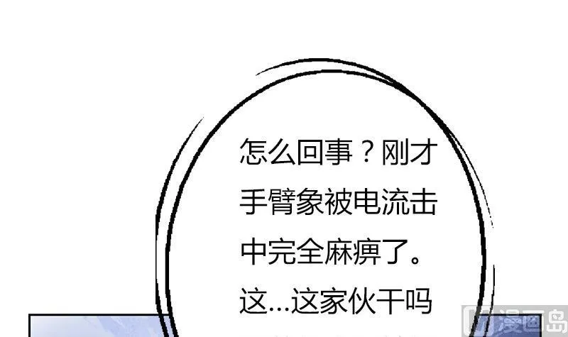 第283话 劫机？ 第18页