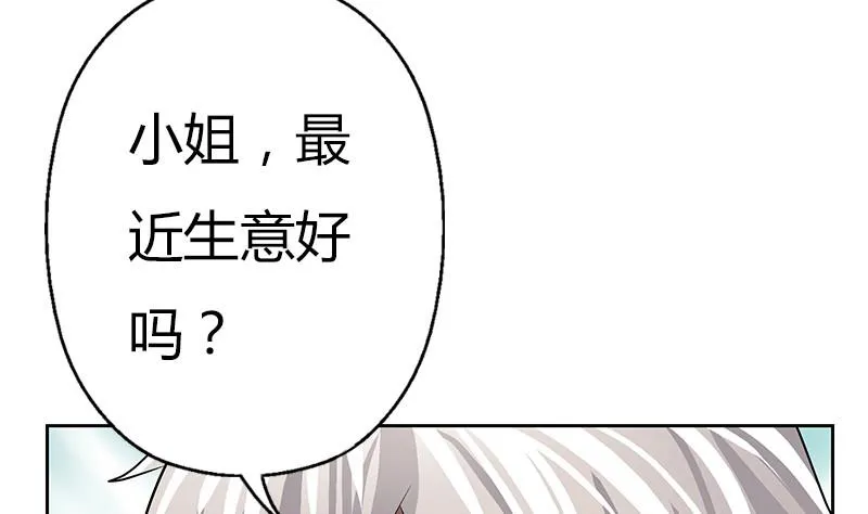第283话 劫机？ 第25页