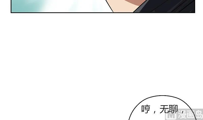 第283话 劫机？ 第27页