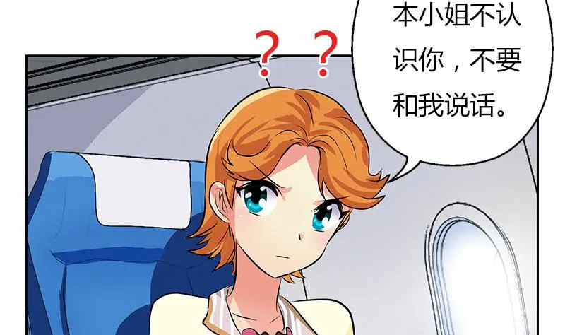 第283话 劫机？ 第28页