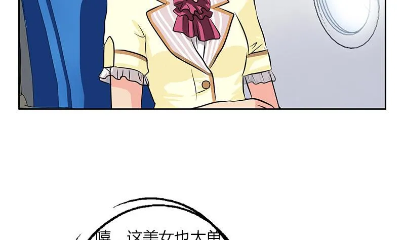 第283话 劫机？ 第29页
