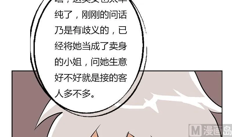 第283话 劫机？ 第30页