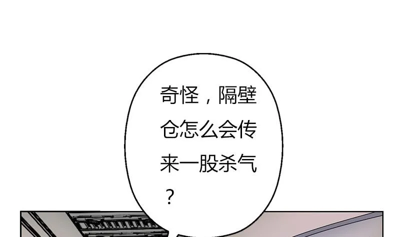 第283话 劫机？ 第32页