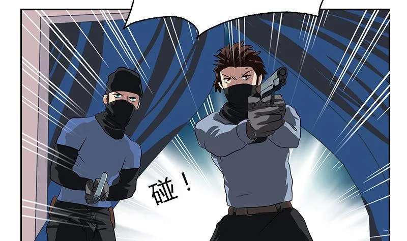 第283话 劫机？ 第35页