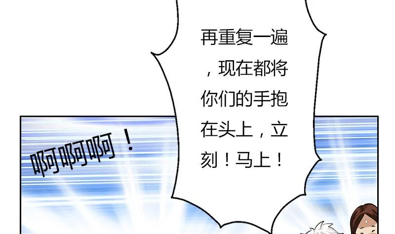 第283话 劫机？ 第37页