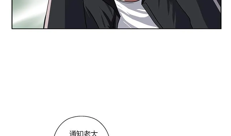 第283话 劫机？ 第41页