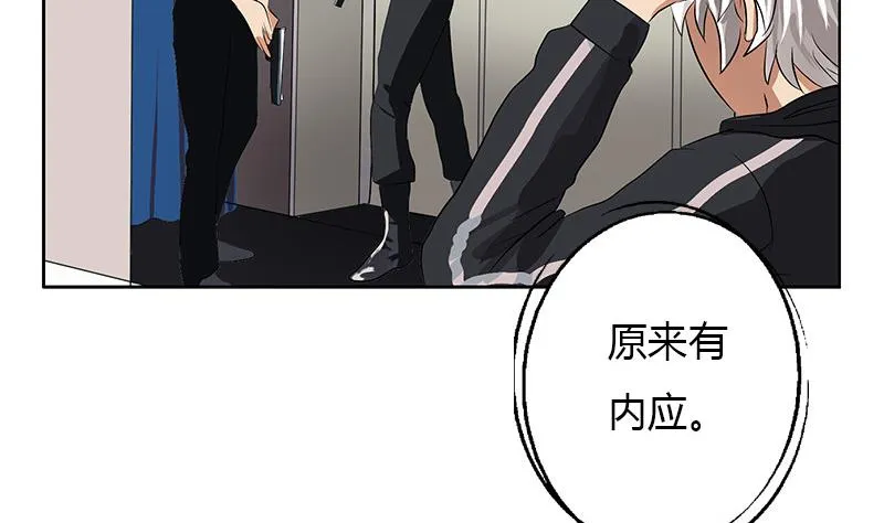 第283话 劫机？ 第43页