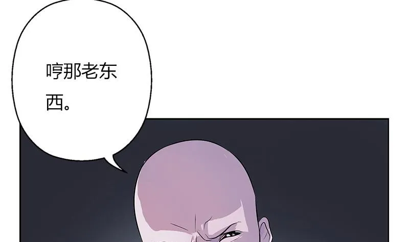 第283话 劫机？ 第49页