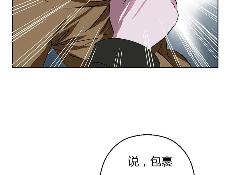 第283话 劫机？ 第55页