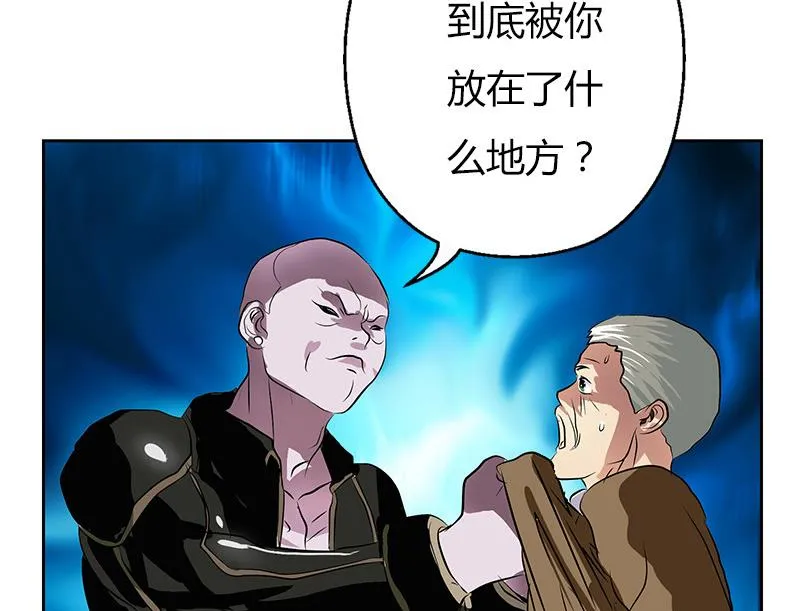 第283话 劫机？ 第56页
