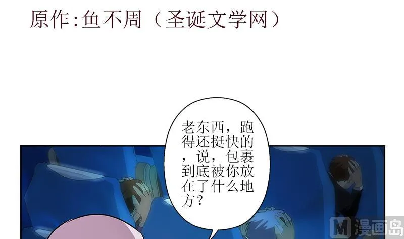 第284话 冰冷的枪 第3页