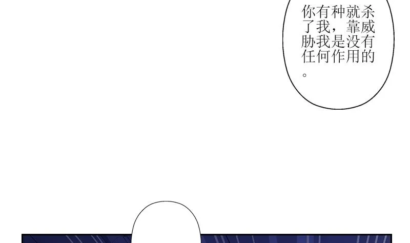 第284话 冰冷的枪 第5页