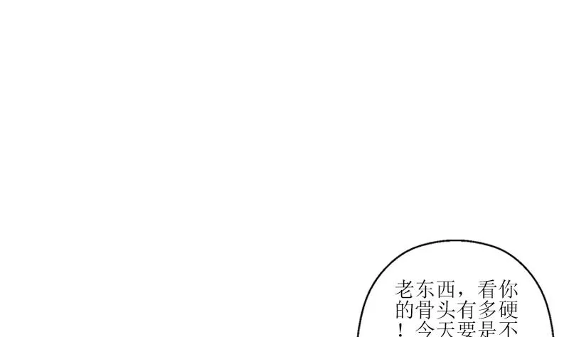 第284话 冰冷的枪 第19页
