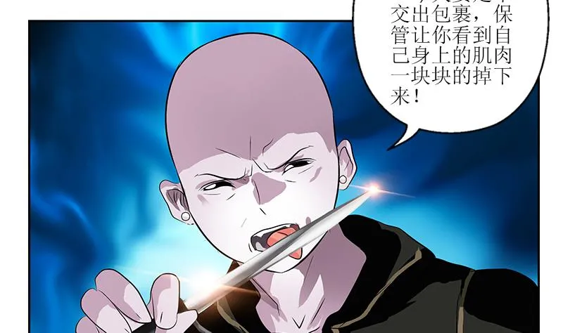 第284话 冰冷的枪 第20页