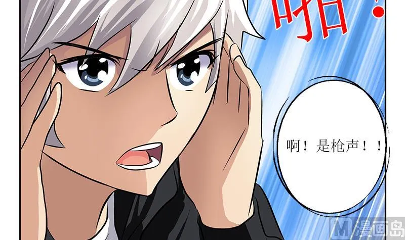 第284话 冰冷的枪 第27页