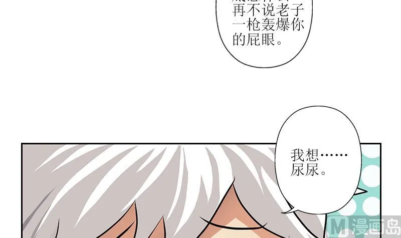 第284话 冰冷的枪 第33页