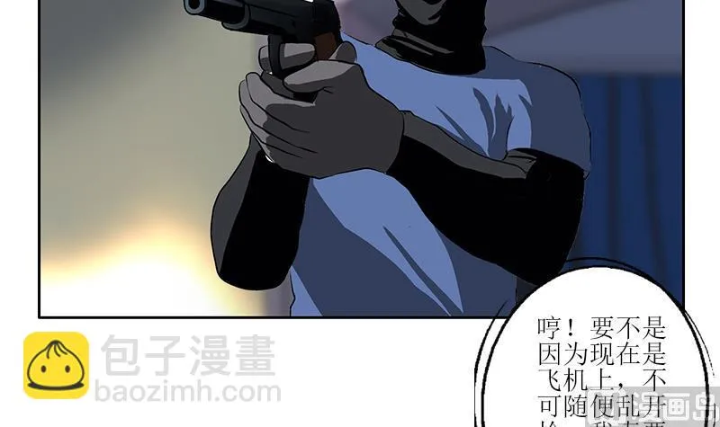 第284话 冰冷的枪 第36页