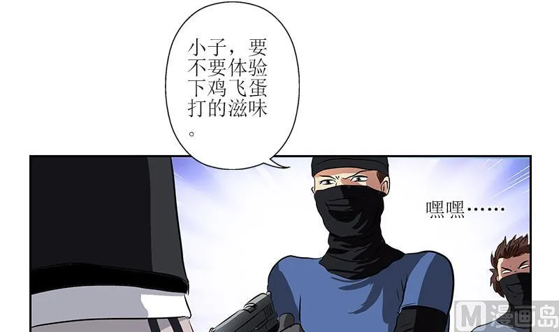 第284话 冰冷的枪 第39页