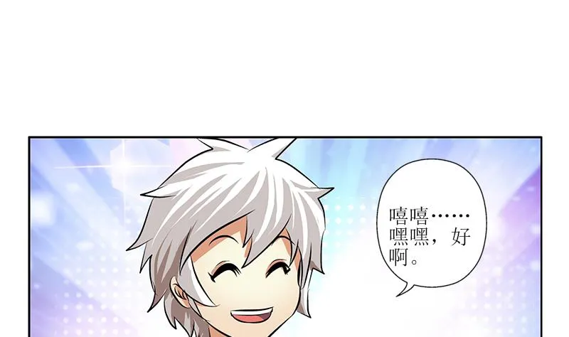 第284话 冰冷的枪 第41页