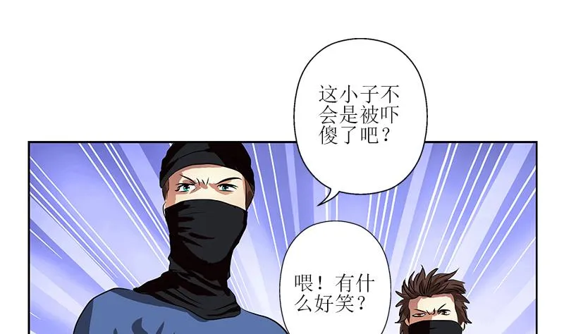 第284话 冰冷的枪 第43页