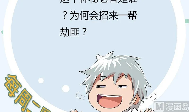 第284话 冰冷的枪 第54页