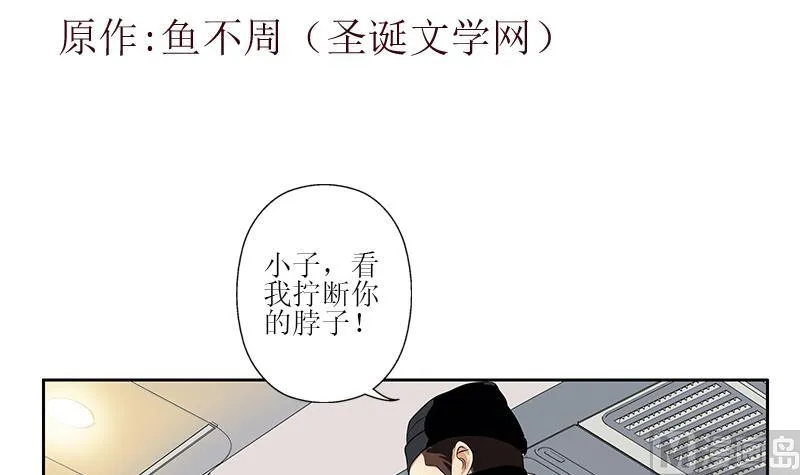 第285话 杀伐果断 第3页