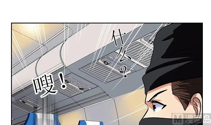 第285话 杀伐果断 第6页